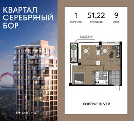 Планировка однокомнатной(квартира) площадью 51.22 квадратных метров в ЖК “ЖК Квартал Серебряный бор”