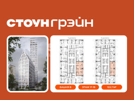 Планировка трехкомнатной(квартира) площадью 122.7 квадратных метров в “ЖК СТОУН Грэйн”