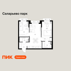 Планировка двухкомнатной(квартира) площадью 53.2 квадратных метров в ЖК “ЖК Саларьево парк”