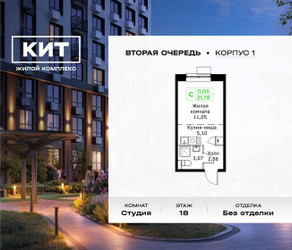 Планировка студии(квартира) площадью 21.9 квадратных метров в ЖК “ЖК КИТ 2”