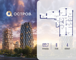 Планировка 4+ комнатной(квартира) площадью 122.72 квадратных метров в “ЖК Остров”