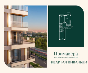 Планировка двухкомнатной(квартира) площадью 80.5 квадратных метров в ЖК “Клубный город на реке Примавера”