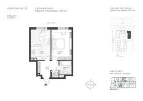 Планировка однокомнатной(квартира) площадью 50.9 квадратных метров в “ЖК Крылатская 33”