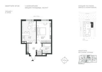 Планировка однокомнатной(квартира) площадью 50.9 квадратных метров в ЖК “ЖК Крылатская 33”