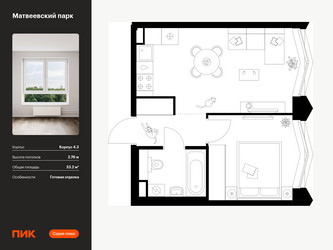 Планировка однокомнатной(квартира) площадью 33.2 квадратных метров в ЖК “ЖК Матвеевский парк”