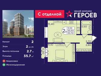Планировка двухкомнатной(квартира) площадью 35.7 квадратных метров в ЖК “ЖК Героев”