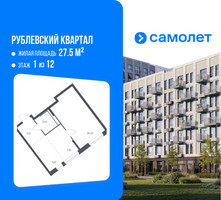 Планировка однокомнатной(квартира) площадью 42.2 квадратных метров в “ЖК Рублевский Квартал”