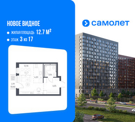 Планировка студии(квартира) площадью 26.48 квадратных метров в ЖК “ЖК Новое Видное”