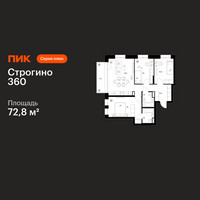 Планировка трехкомнатной(квартира) площадью 72.8 квадратных метров в “ЖК Строгино 360”
