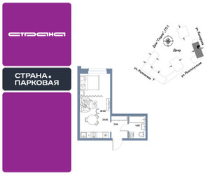Планировка студии(квартира) площадью 28.8 квадратных метров в ЖК “ЖК Страна.Парковая”