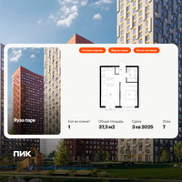 Планировка однокомнатной(квартира) площадью 37.3 квадратных метров в “ЖК Яуза Парк (Мытищи)”