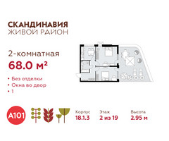 Планировка двухкомнатной(квартира) площадью 68 квадратных метров в “ЖК Скандинавия”