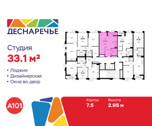 Планировка студии(квартира) площадью 33.1 квадратных метров в ЖК “ЖК Деснаречье”