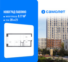 Планировка студии(квартира) площадью 20.9 квадратных метров в “ЖК Новоград Павлино”