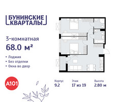 Планировка трехкомнатной(квартира) площадью 68 квадратных метров в “ЖК Бунинские кварталы”