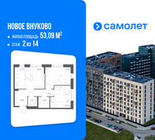 Планировка двухкомнатной(квартира) площадью 53.09 квадратных метров в “ЖК Новое Внуково”