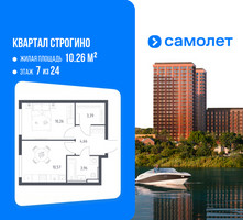 Планировка однокомнатной(квартира) площадью 32.84 квадратных метров в “ЖК Квартал Строгино”