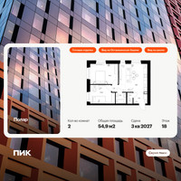 Планировка двухкомнатной(квартира) площадью 54.9 квадратных метров в “ЖК Полар”