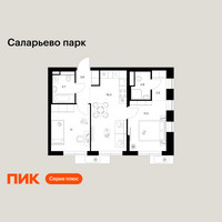Планировка двухкомнатной(квартира) площадью 51.4 квадратных метров в “ЖК Саларьево парк”