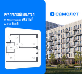 Планировка однокомнатной(квартира) площадью 39.08 квадратных метров в ЖК “ЖК Рублевский Квартал”