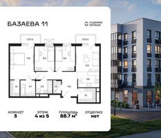 Планировка трехкомнатной(квартира) площадью 44.81 квадратных метров в “ЖК Базаева 11”
