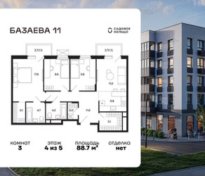 Планировка трехкомнатной(квартира) площадью 44.81 квадратных метров в ЖК “ЖК Базаева 11”