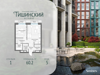 Планировка однокомнатной(квартира) площадью 60.2 квадратных метров в ЖК “Квартал Тишинский Бульвар”