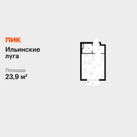 Планировка студии(квартира) площадью 23.9 квадратных метров в “ЖК Ильинские луга”