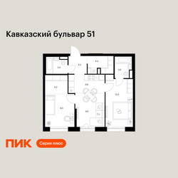 Планировка двухкомнатной(квартира) площадью 57.5 квадратных метров в ЖК “ЖК Кавказский бульвар 51”