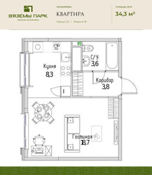 Планировка однокомнатной(квартира) площадью 34.3 квадратных метров в ЖК “ЖК Вяземы Парк”