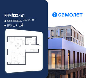 Планировка однокомнатной(квартира) площадью 39.25 квадратных метров в ЖК “ЖК Верейская 41”
