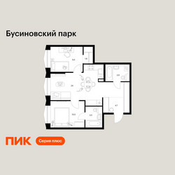Планировка двухкомнатной(квартира) площадью 57.8 квадратных метров в ЖК “ЖК Бусиновский парк”
