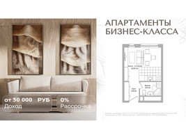 Планировка студии(апартаменты) площадью 21.3 квадратных метров в “Инвест-отель Адрес”