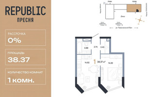 Планировка однокомнатной(квартира) площадью 38.37 квадратных метров в “ЖК Репаблик”