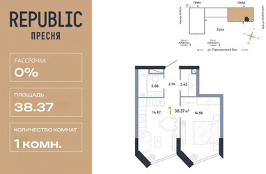 Планировка однокомнатной(квартира) площадью 38.37 квадратных метров в ЖК “ЖК Репаблик”