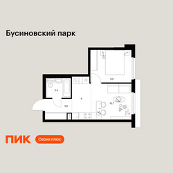 Планировка однокомнатной(квартира) площадью 33.8 квадратных метров в ЖК “ЖК Бусиновский парк”