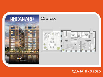 Планировка двухкомнатной(апартаменты) площадью 111.54 квадратных метров в ЖК “Дом на набережной Инсайдер”