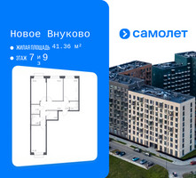 Планировка трехкомнатной(квартира) площадью 78.6 квадратных метров в “ЖК Новое Внуково”