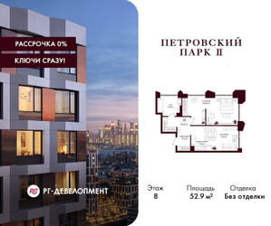 Планировка однокомнатной(квартира) площадью 52.9 квадратных метров в ЖК “ЖК Петровский парк II”