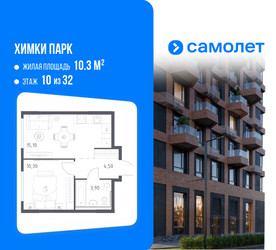 Планировка однокомнатной(квартира) площадью 33.8 квадратных метров в ЖК “ЖК "Химки парк"”