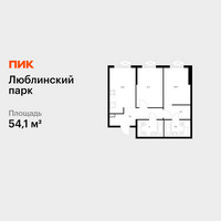 Планировка двухкомнатной(квартира) площадью 54.1 квадратных метров в “ЖК Люблинский парк”