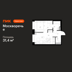 Планировка однокомнатной(квартира) площадью 31.4 квадратных метров в ЖК “ЖК Москворечье”