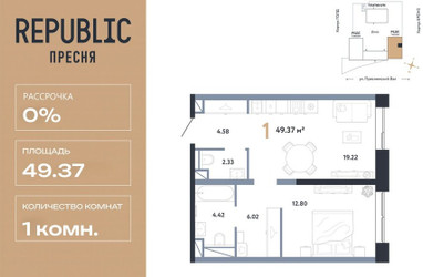 Планировка однокомнатной(квартира) площадью 49.37 квадратных метров в ЖК “ЖК Репаблик”