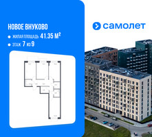 Планировка трехкомнатной(квартира) площадью 78.56 квадратных метров в “ЖК Новое Внуково”