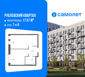 Планировка однокомнатной(квартира) площадью 38.51 квадратных метров в ЖК “ЖК Рублевский Квартал”