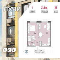 Планировка однокомнатной(квартира) площадью 37.9 квадратных метров в “ЖК Лучи”