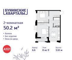 Планировка двухкомнатной(квартира) площадью 50.2 квадратных метров в “ЖК Бунинские кварталы”