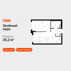 Планировка однокомнатной(квартира) площадью 35.2 квадратных метров в ЖК “ЖК Зеленый парк”