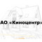 Застройщик Киноцентр