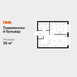 Планировка однокомнатной(квартира) площадью 35 квадратных метров в ЖК “ЖК Томилинский бульвар”